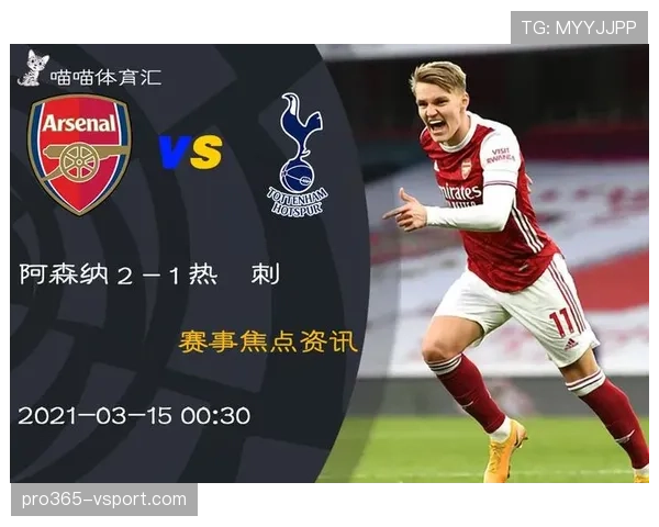 厄德高单赛季15+进球背后的进攻能力跃升：从组织核心到终结者的角色进化