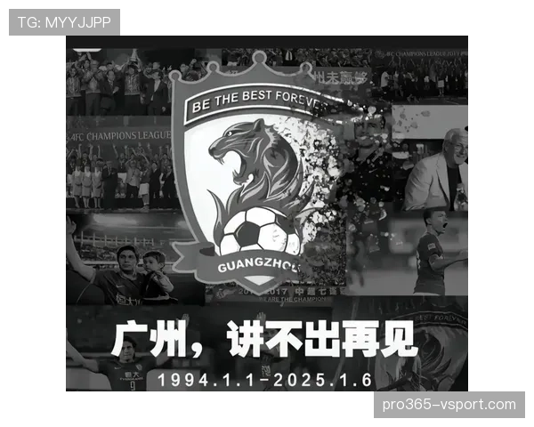 广州队近期赛程表现平稳，外援调整显现成效，在中超竞争环境中把握节奏