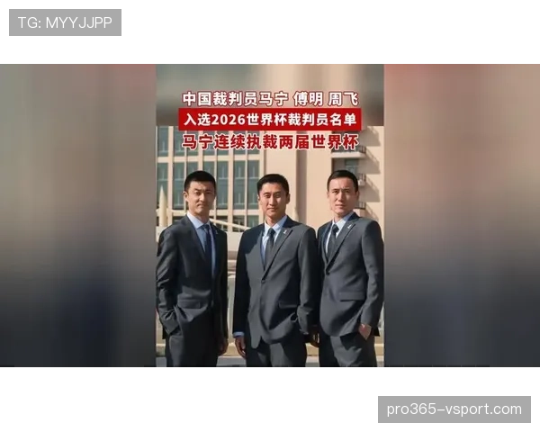 2026世界杯同国裁判能执法本国比赛吗 2026世界杯同国裁判能执法本国比赛吗